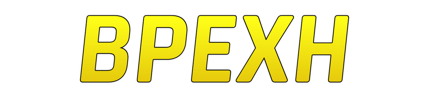bpexh
